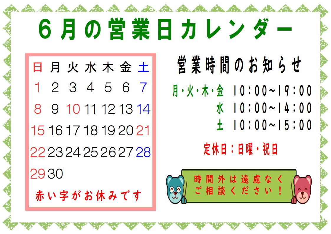 営業日カレンダー