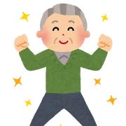 アンチエイジング