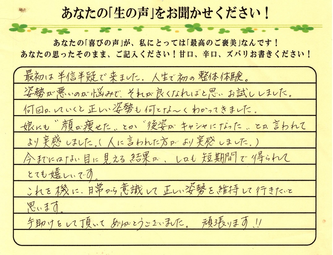 美容整体 感想