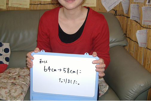 64c→58cm