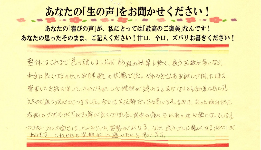お客様の声