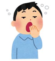 倦怠感