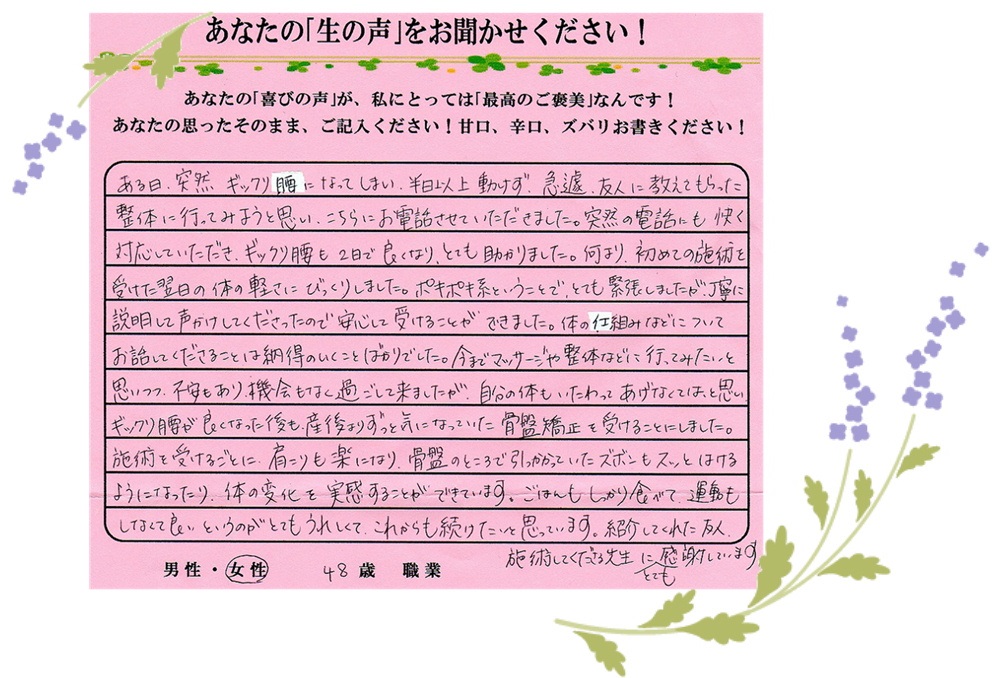 お客様の声
