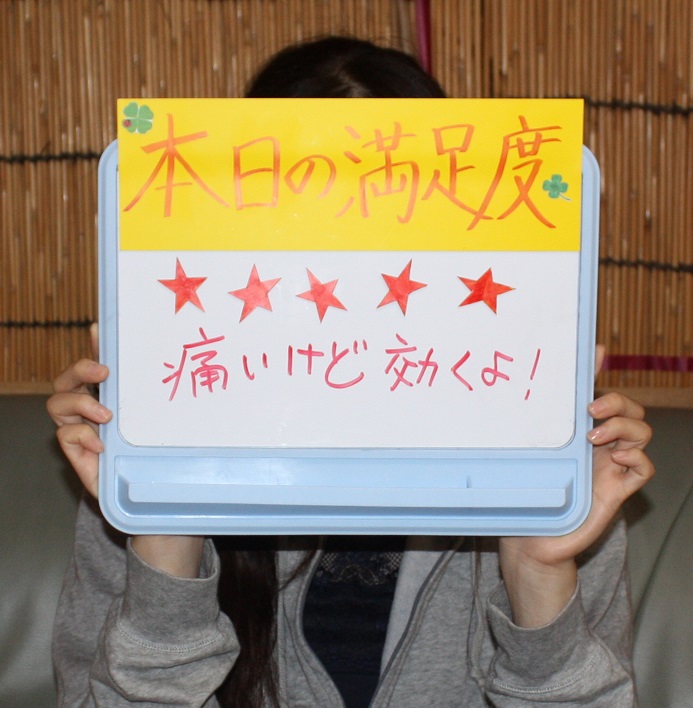 施術