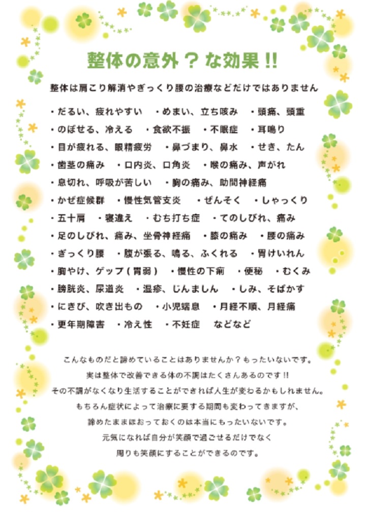 整体の意外?な効果!!