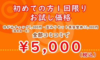 クーポン