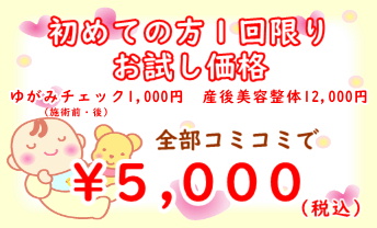 クーポン