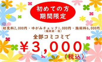 クーポン