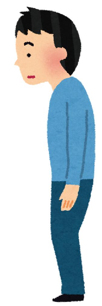 姿勢