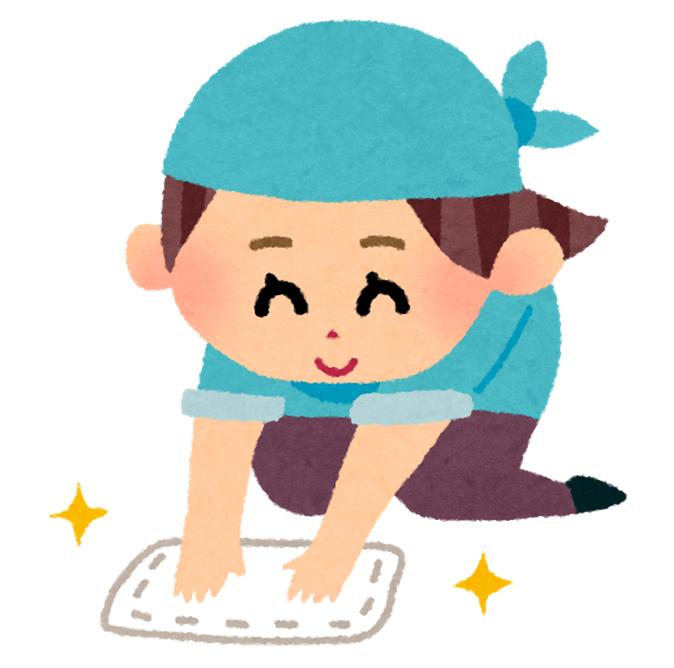 掃除
