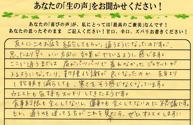 リセット美容整体 感想