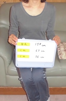 63cm→56cm